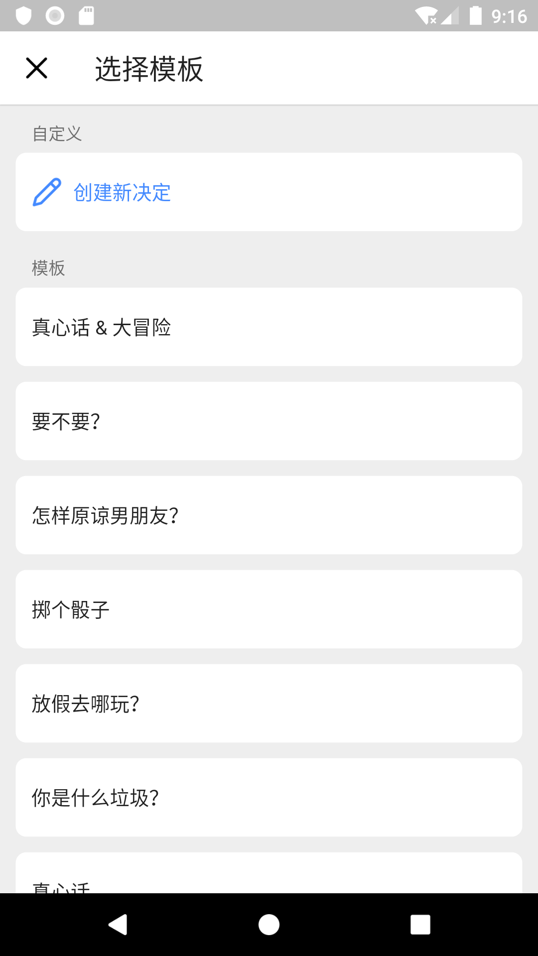 小决定+展示图3
