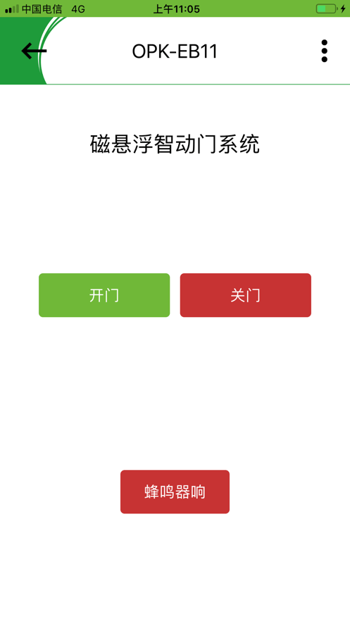 OPK智能家居展示图2