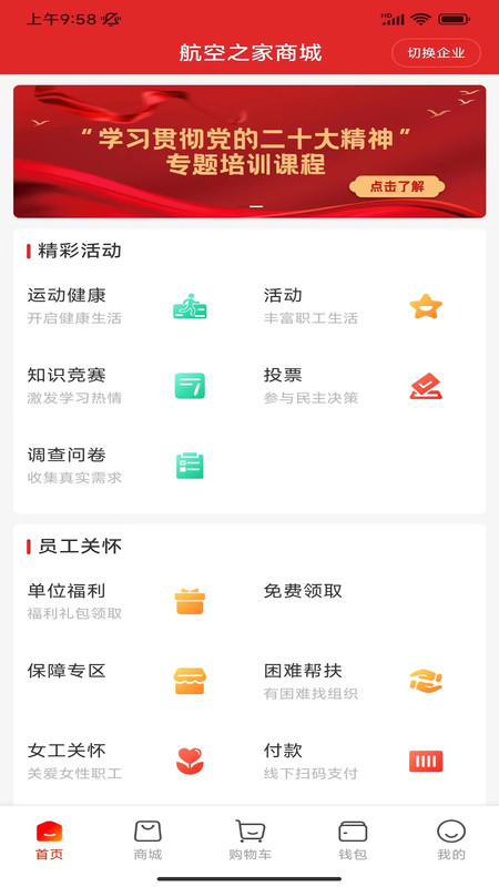 航空之家app展示图1