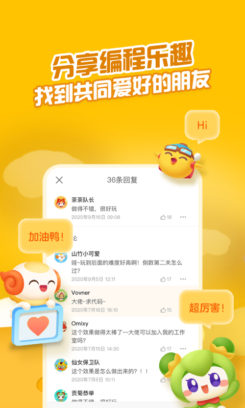 点个猫app展示图4