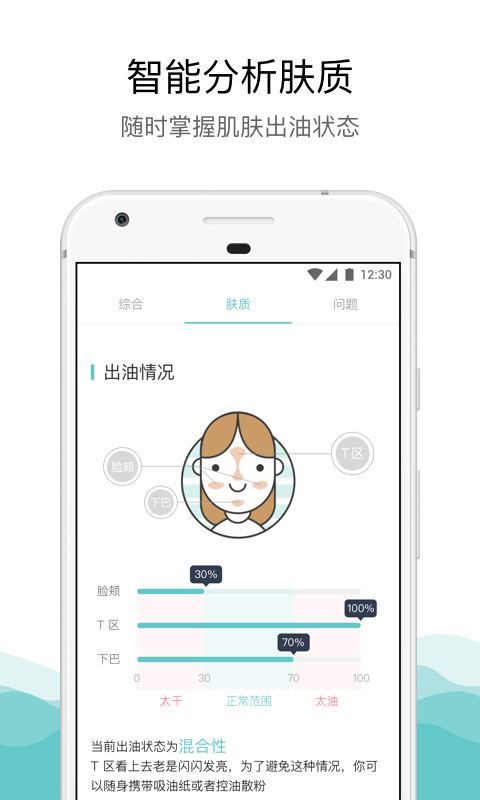你今天真好看app展示图2