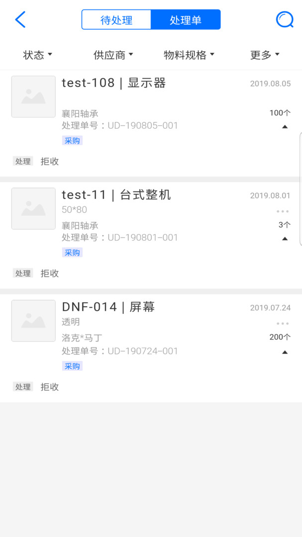 新核云C2展示图3