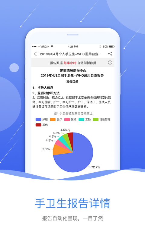 黔云感控展示图2