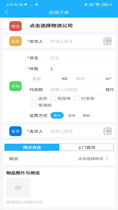 星链app展示图4