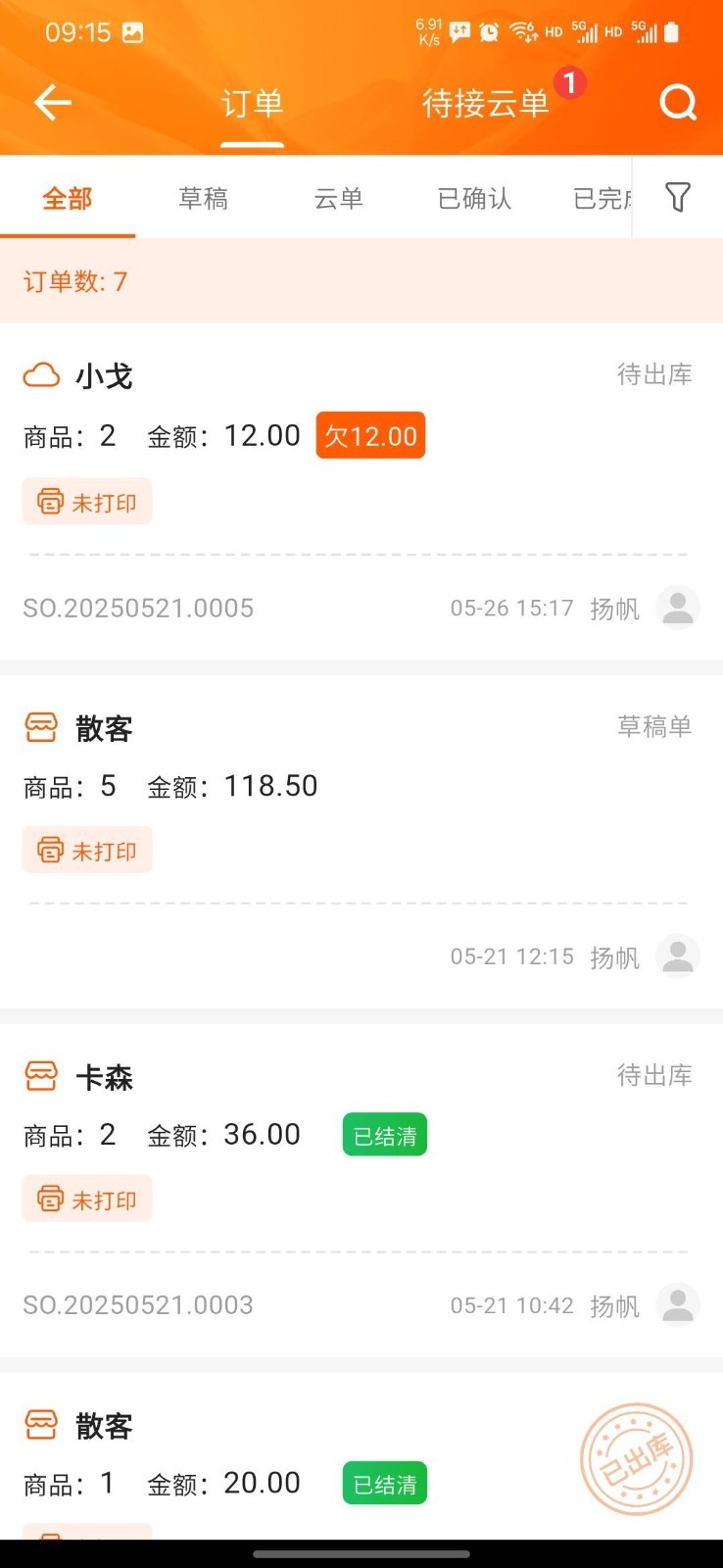 秒店app展示图3