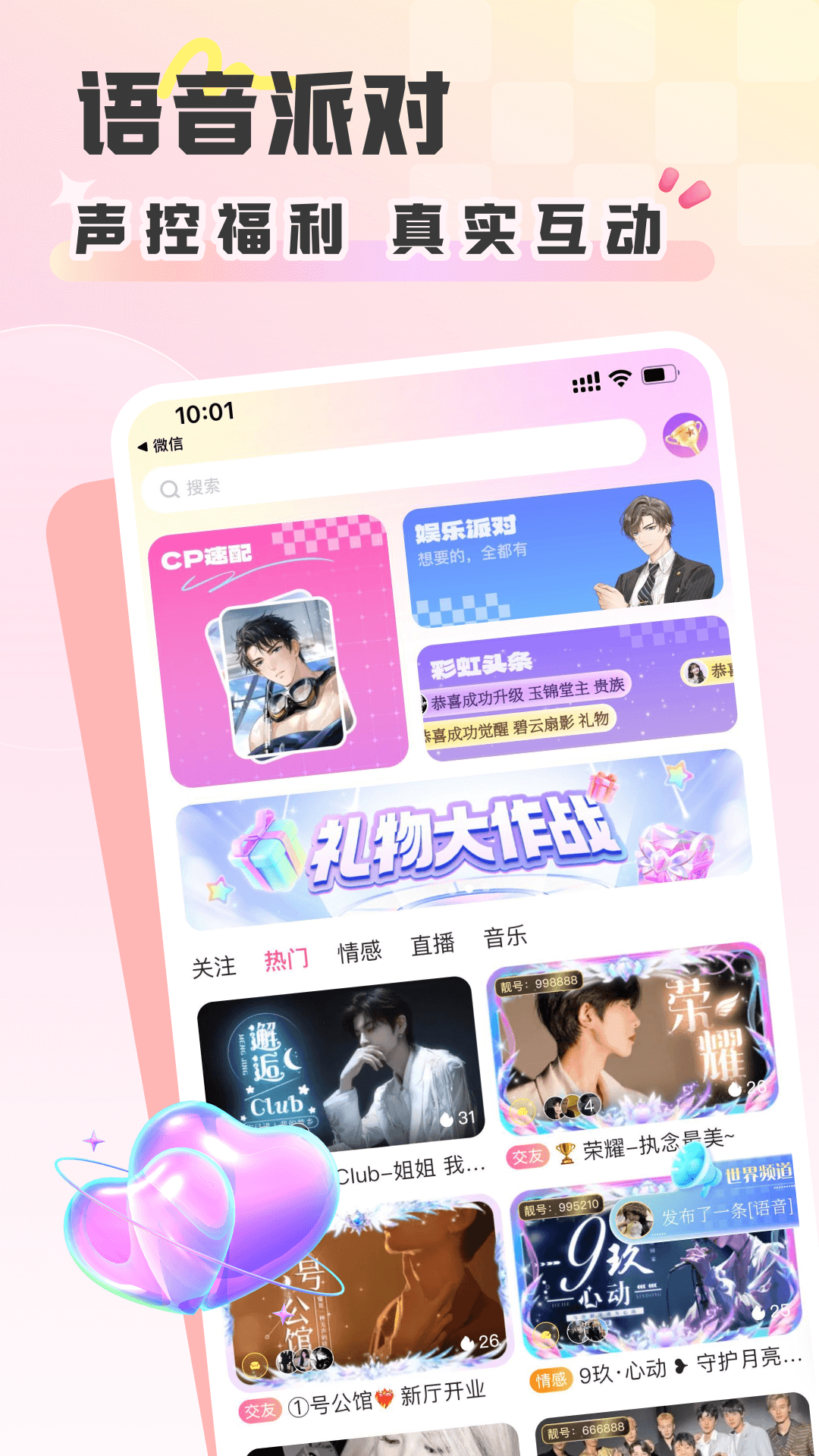 彩虹星球app展示图1