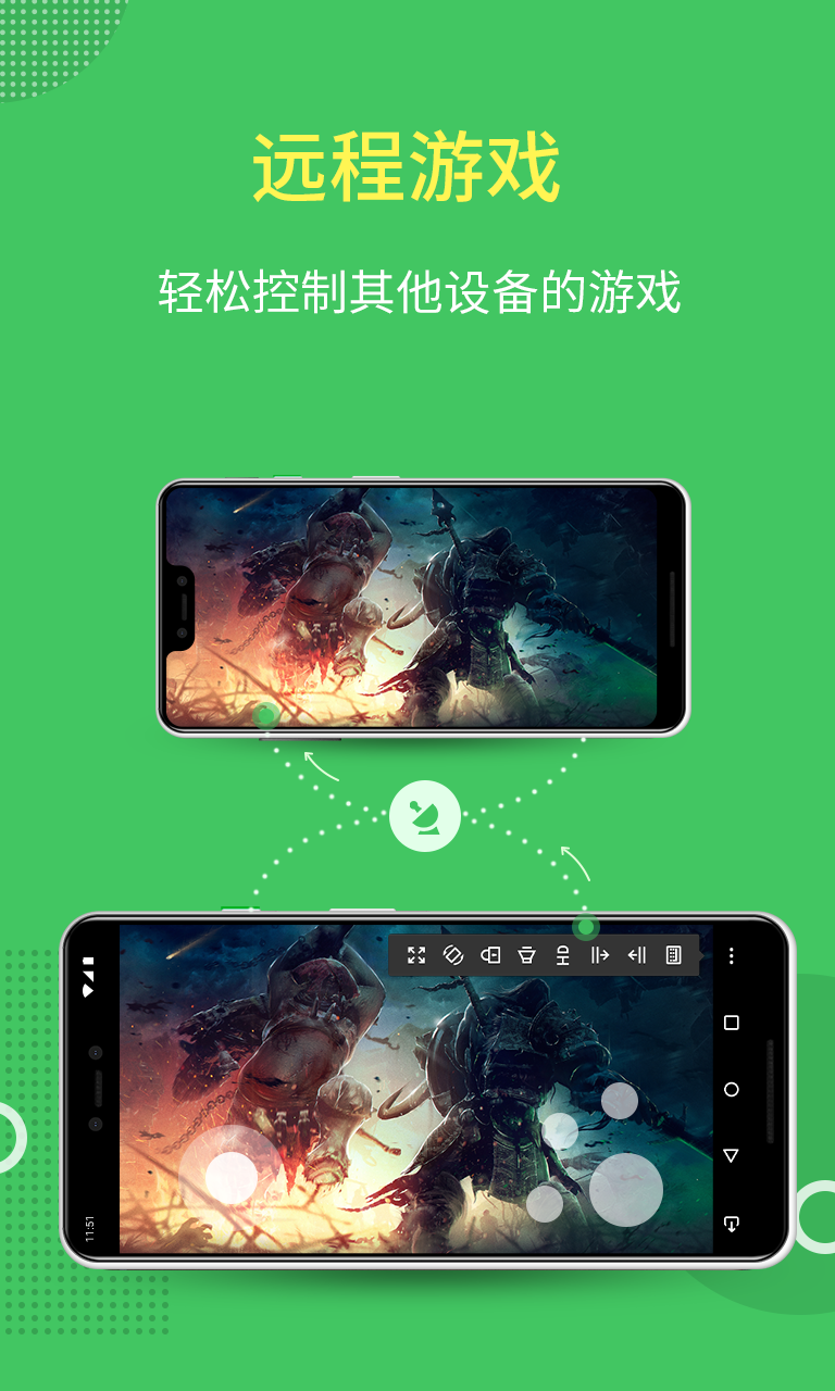 AirMirror展示图4