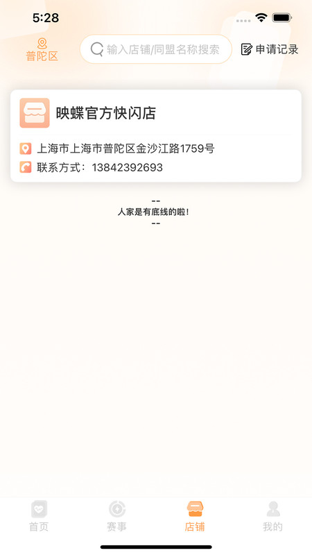 万代卡牌app展示图4