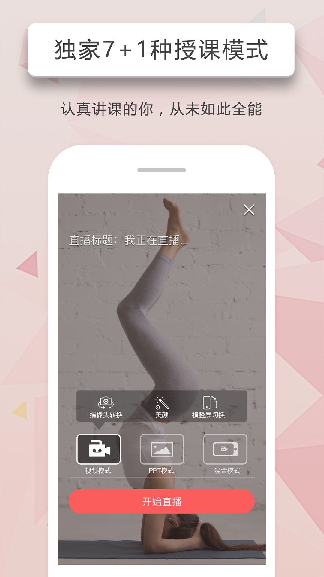 人人讲app展示图3