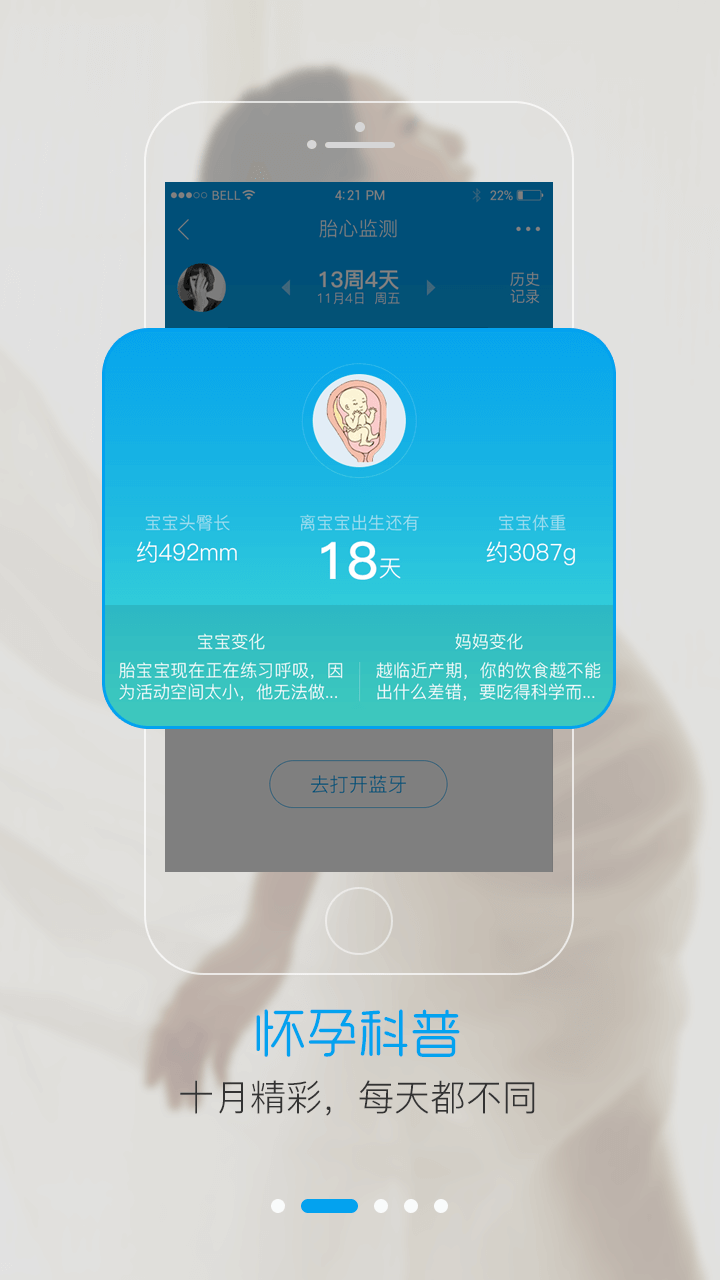 智慧E保展示图2