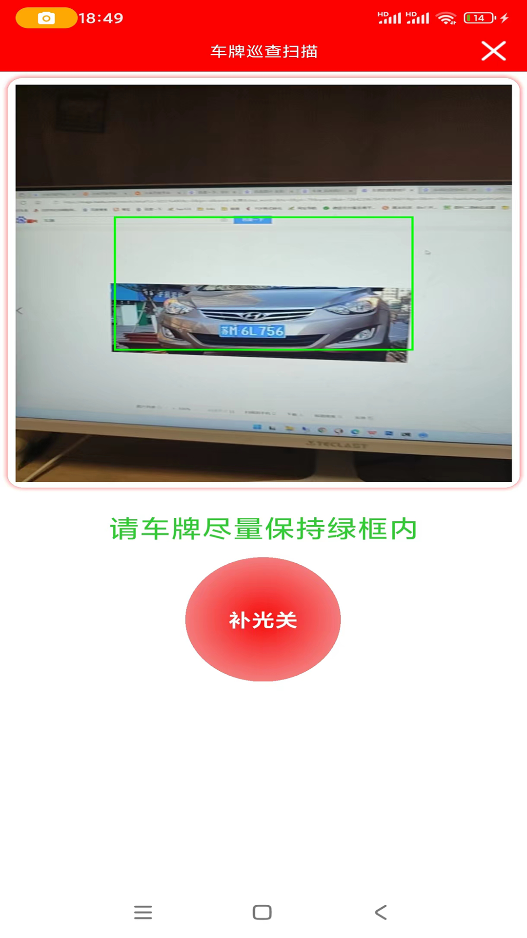 车牌识别内部车查询展示图3