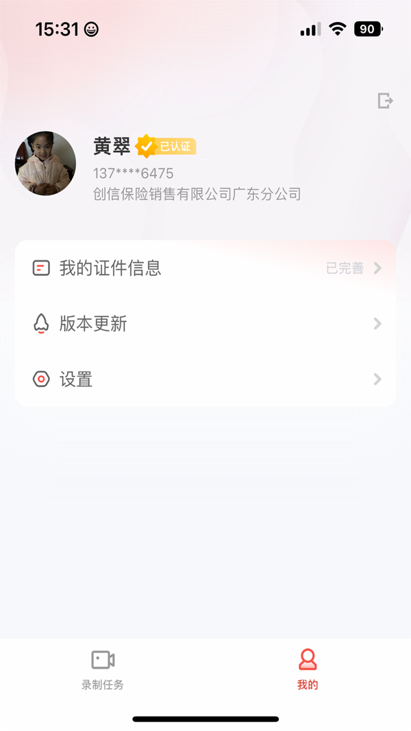 创信闪录展示图3