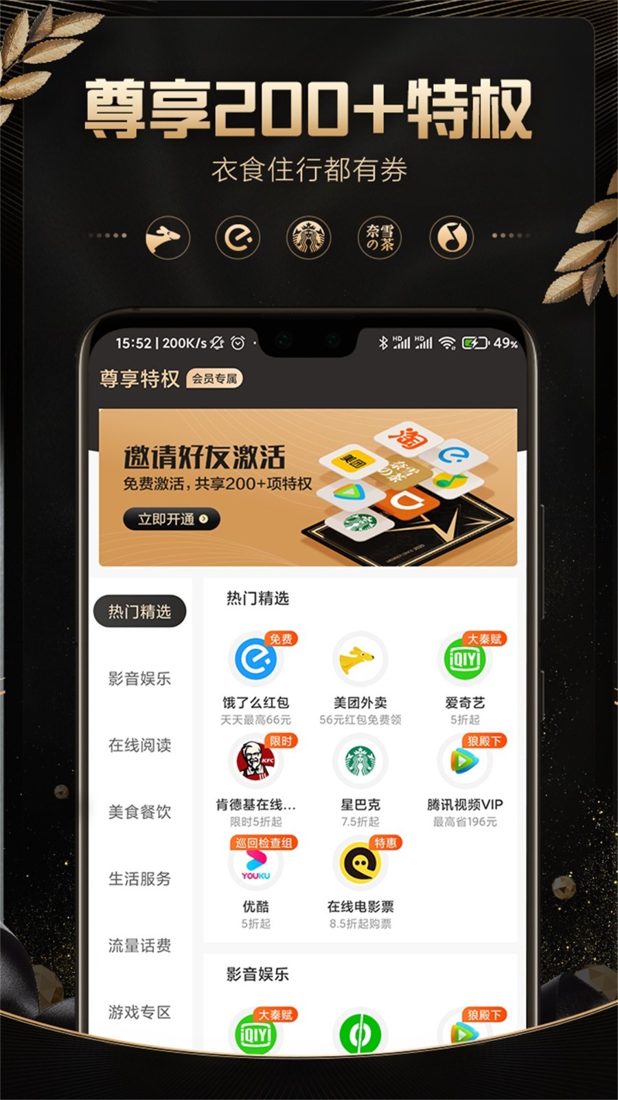 口袋圈app展示图3