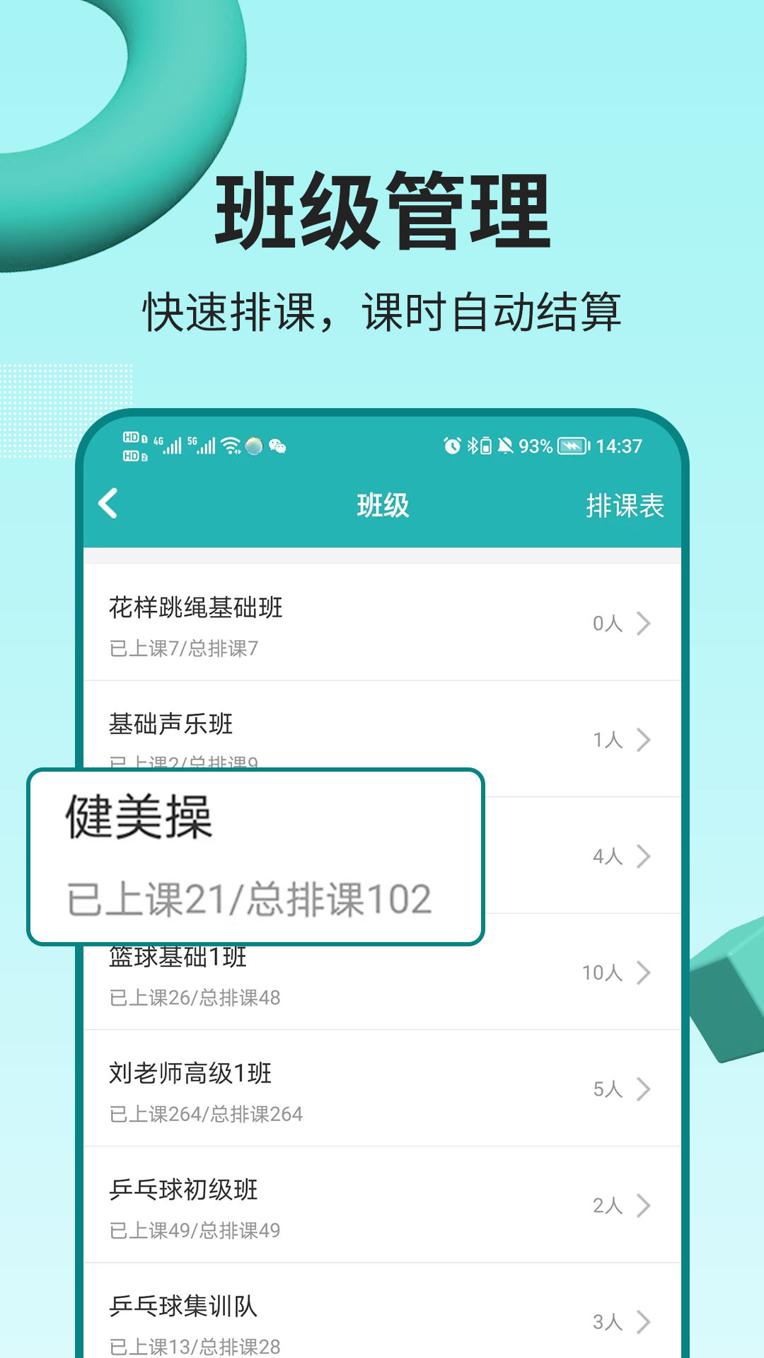 艺小粒app展示图1