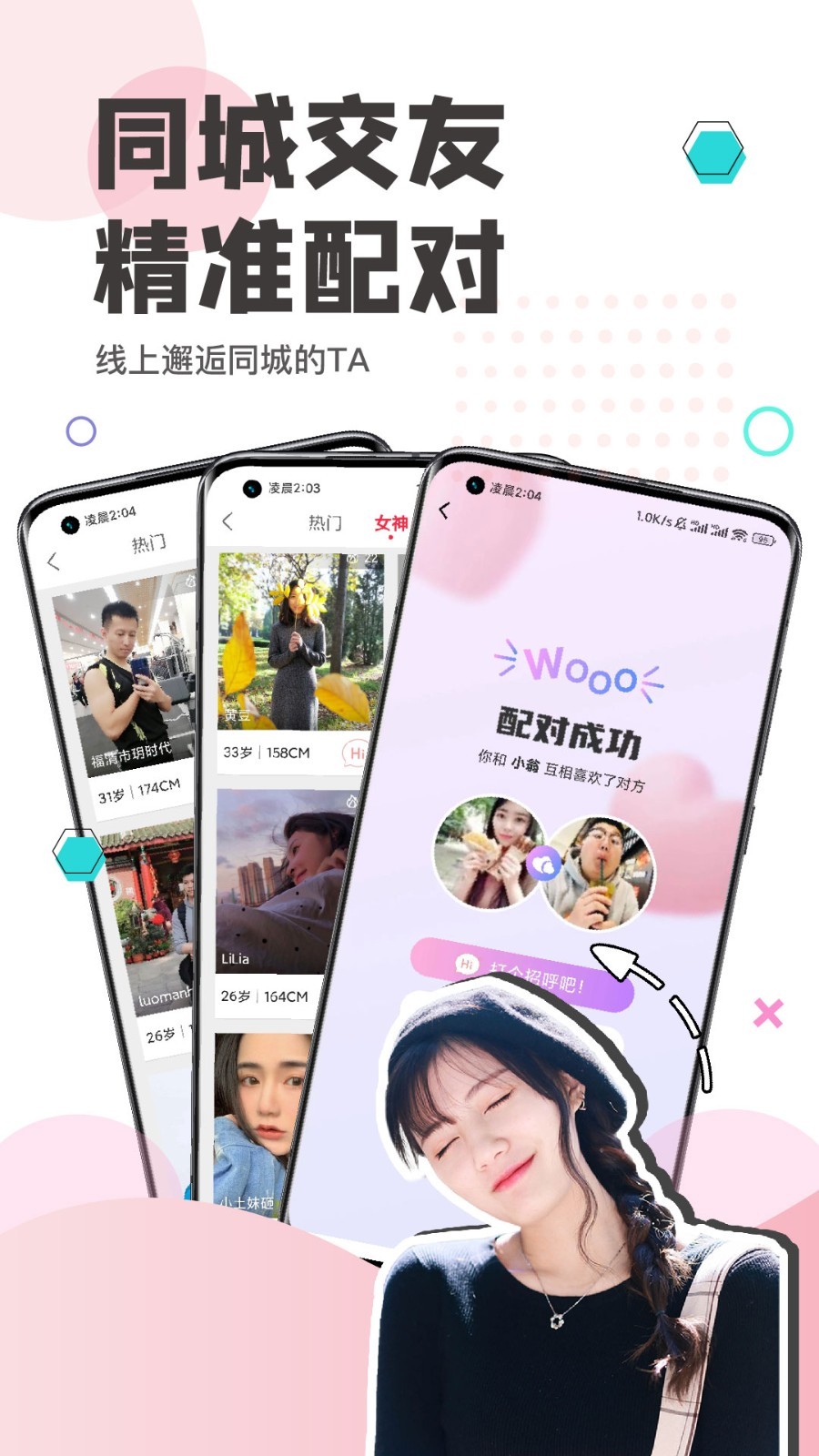 看福清app展示图2