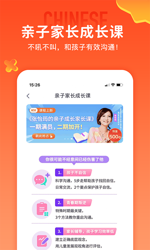 少年得到app展示图2