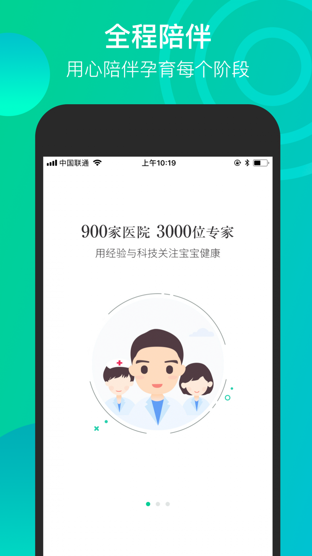微胎心展示图1