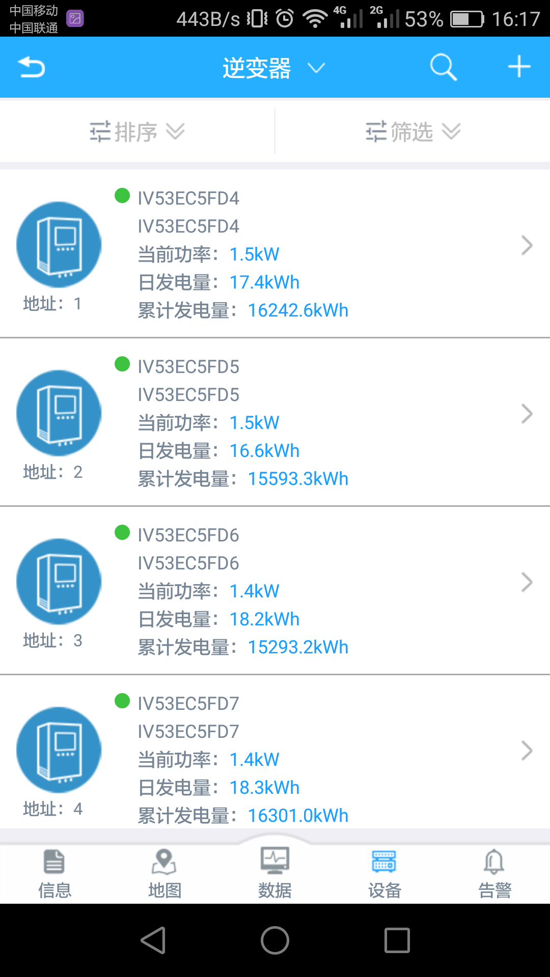 护光者app展示图3