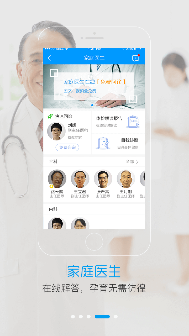 智慧E保展示图4
