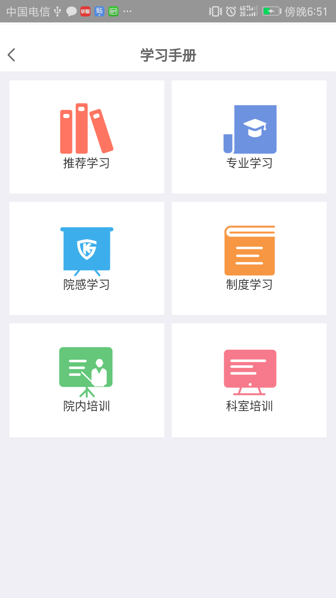 感控工作间app展示图4