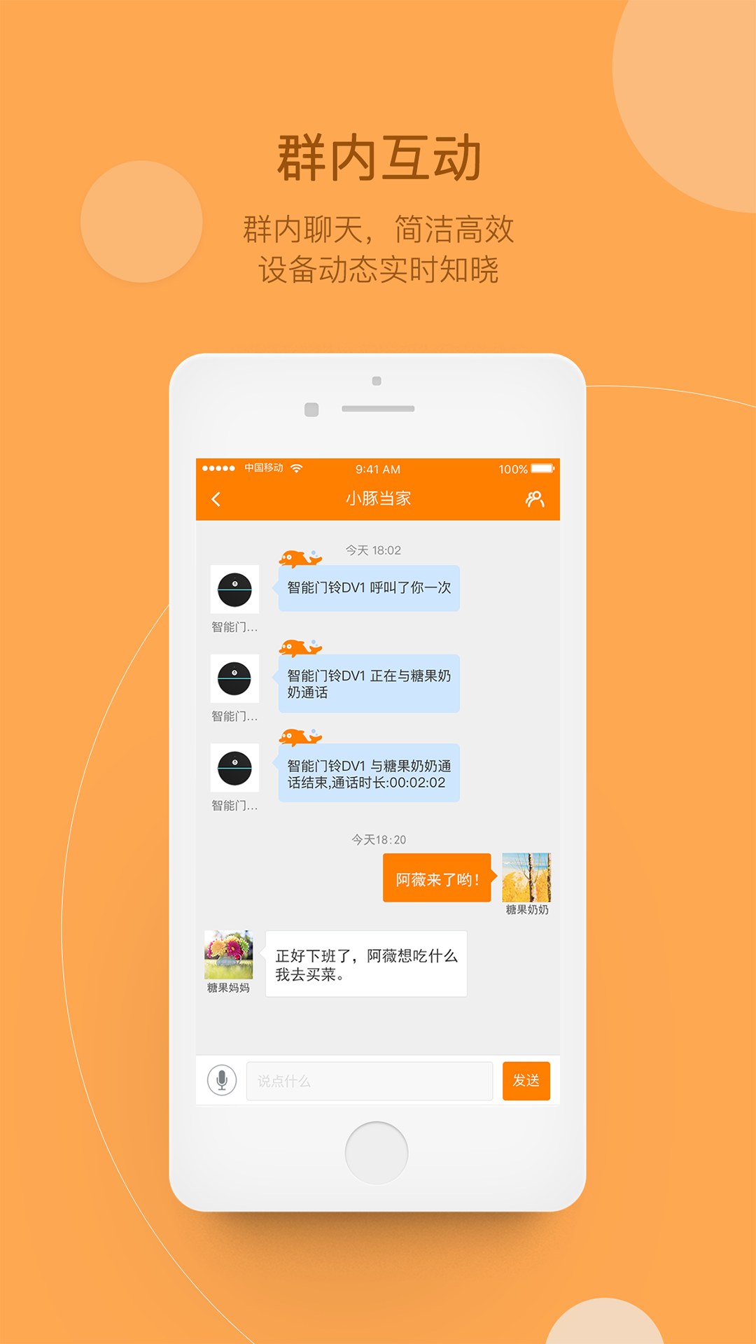 小豚当家app展示图2
