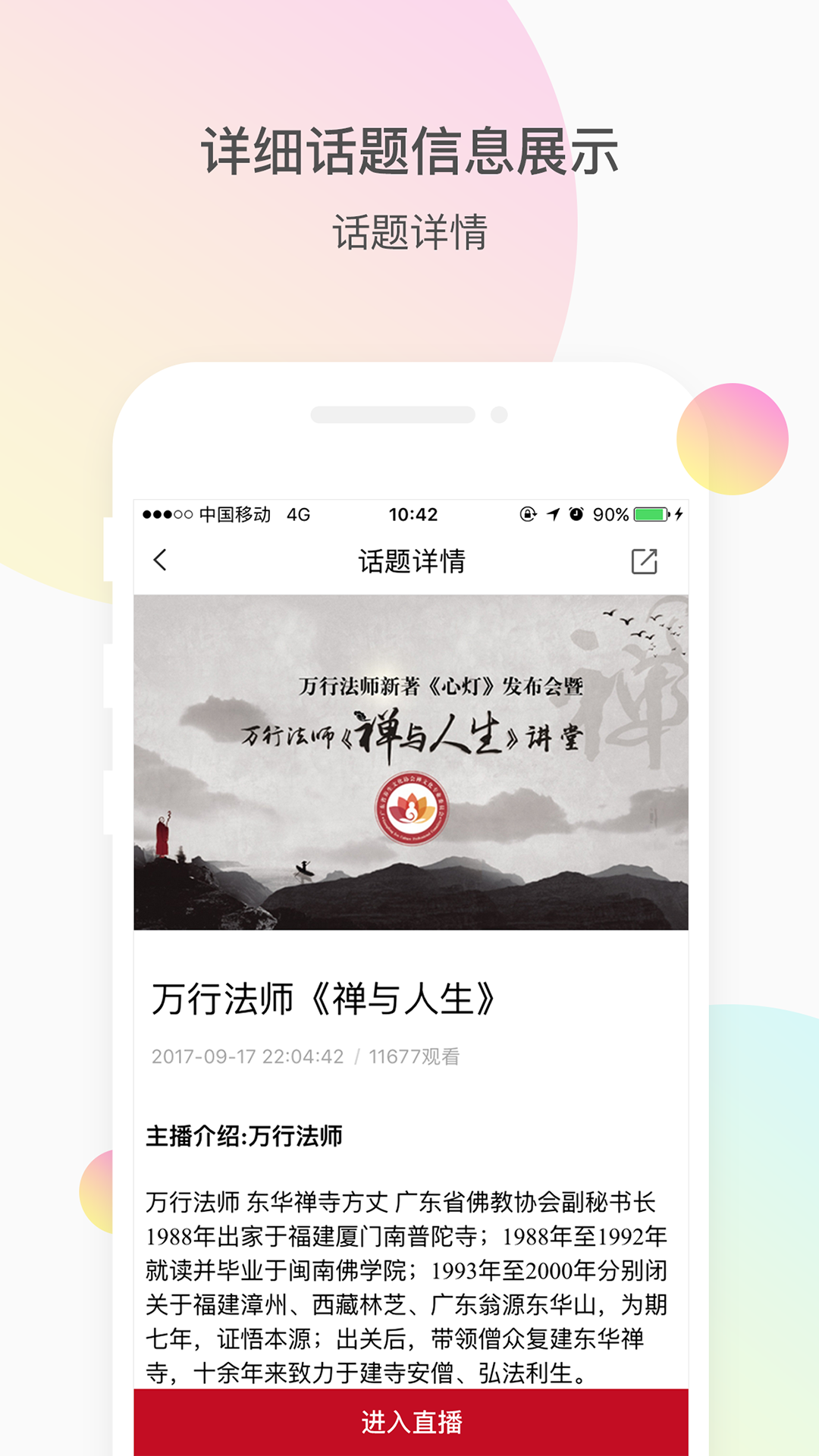 微赞展示图2