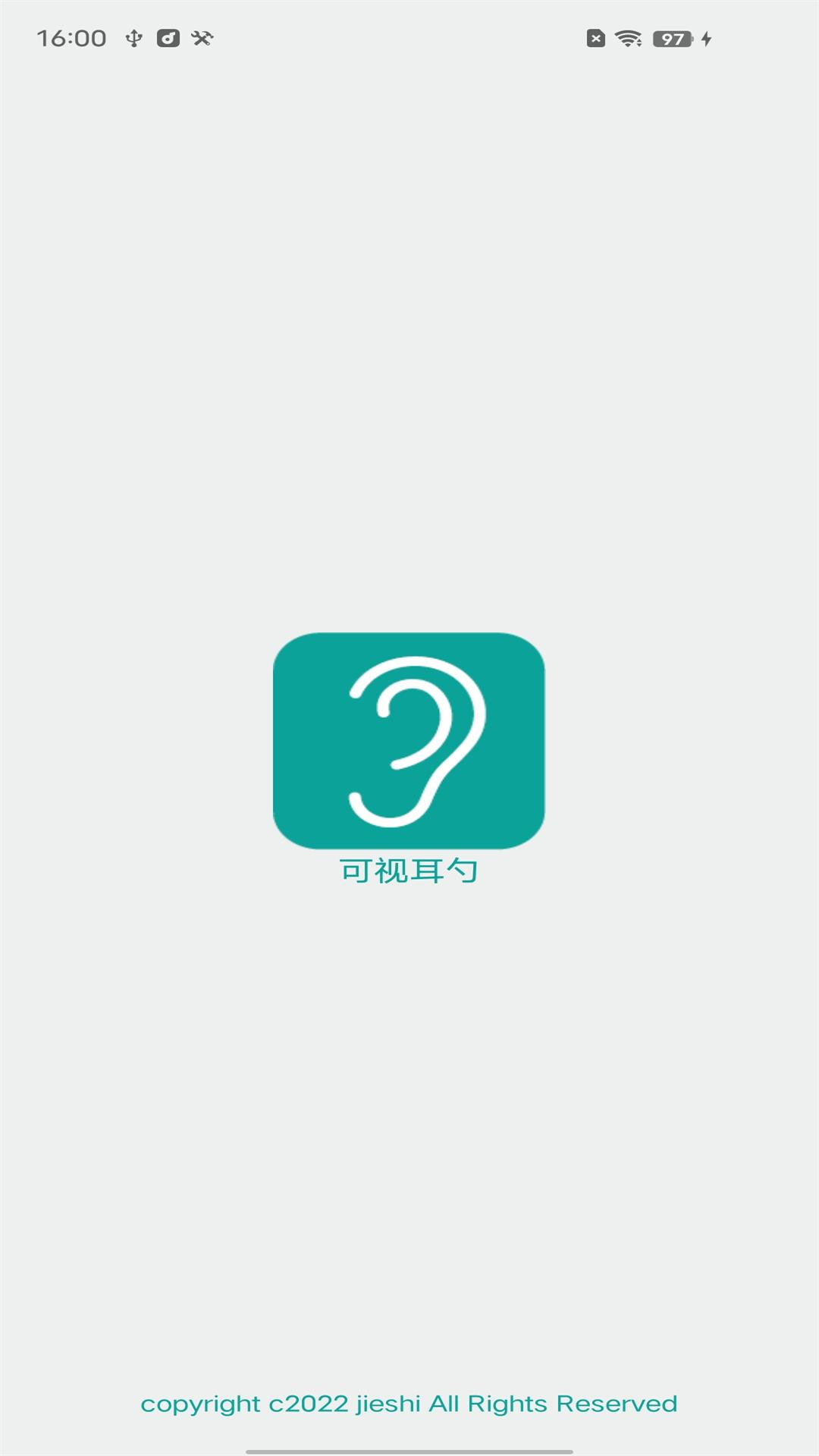可视耳勺app展示图1