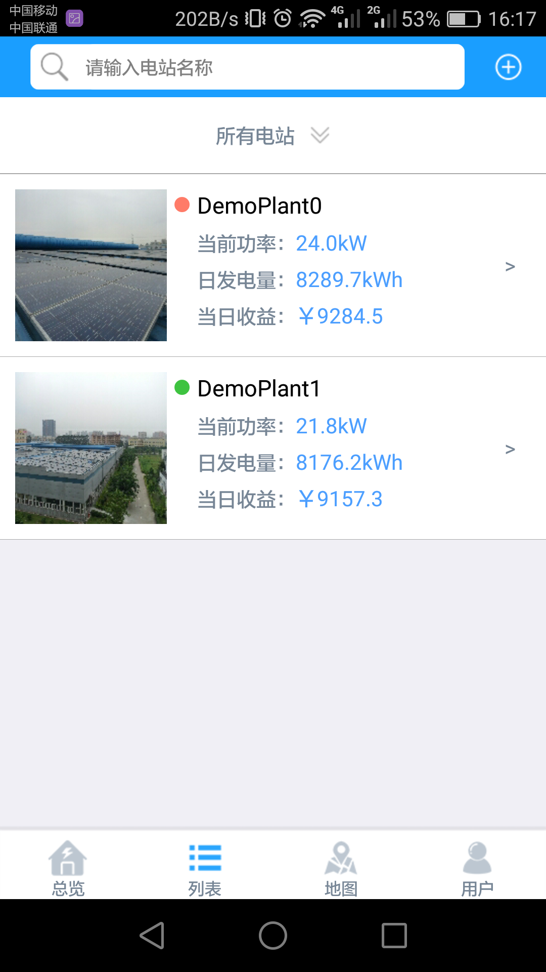 护光者app展示图1