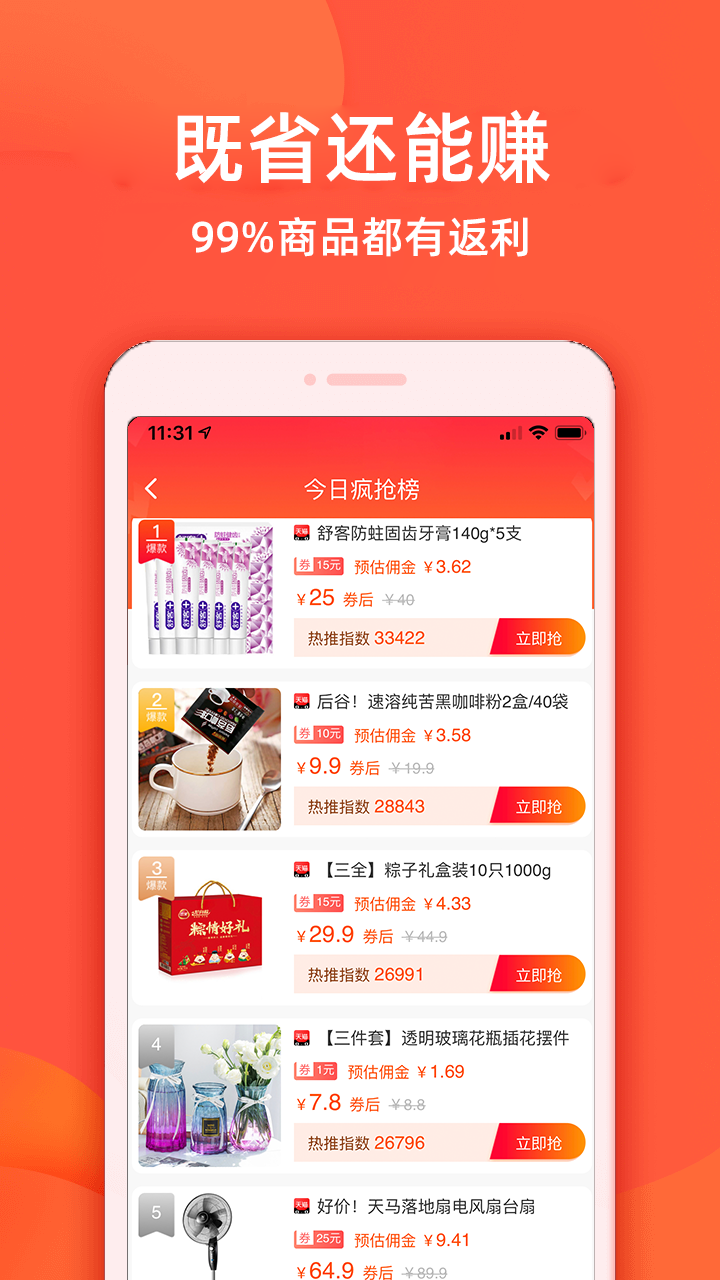 实惠鸭展示图4