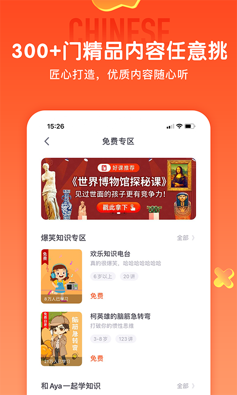 少年得到app展示图4