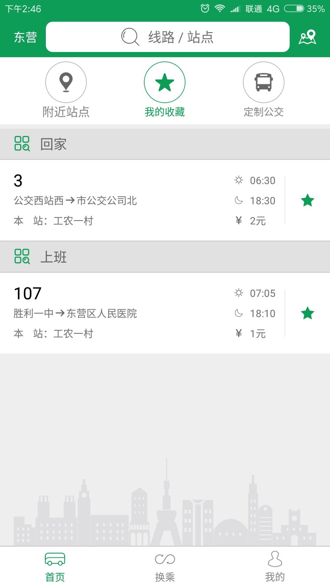 东营智慧公交展示图3