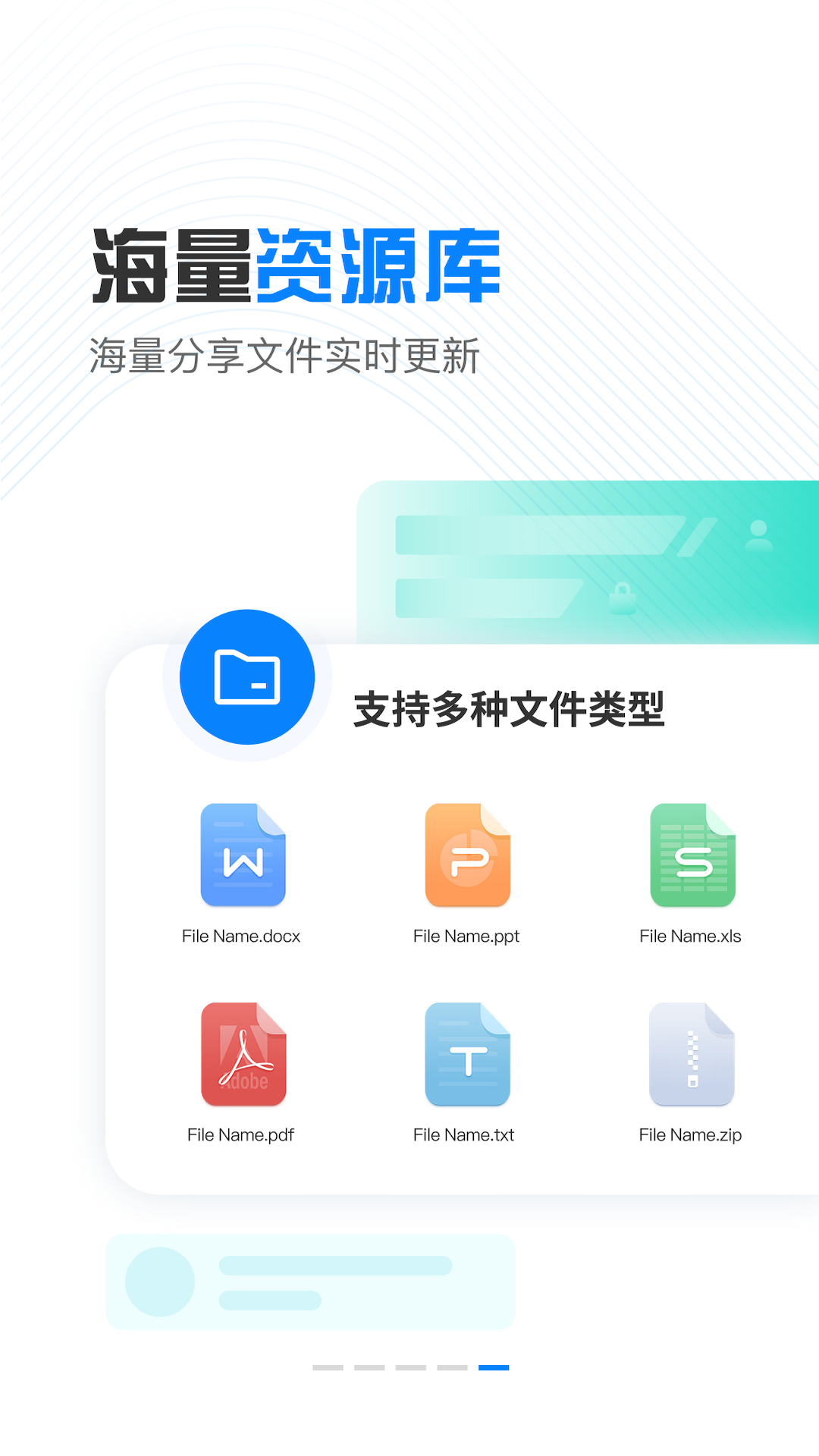 小飞机网盘app展示图4