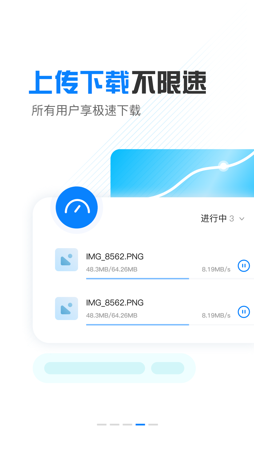 小飞机网盘app展示图1