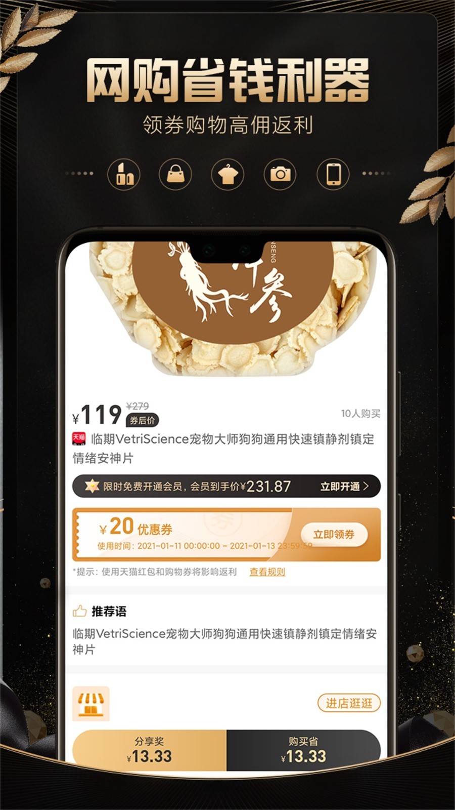口袋圈app展示图4