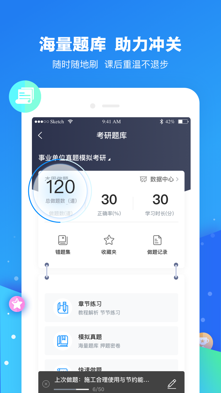 云朵课堂app展示图4