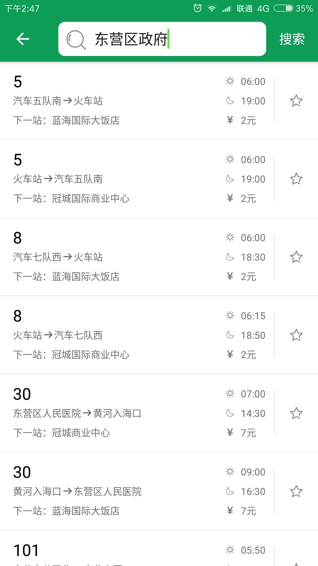 东营智慧公交展示图2