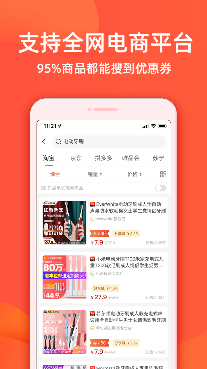实惠鸭展示图3