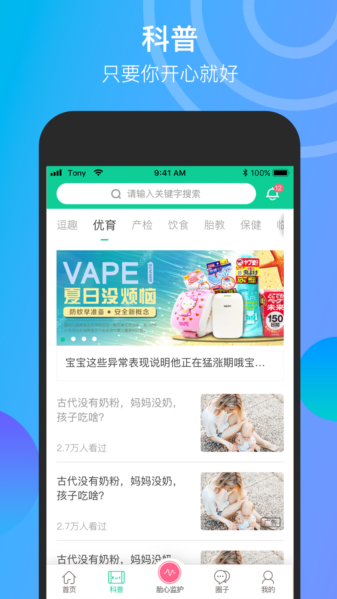 微胎心展示图3