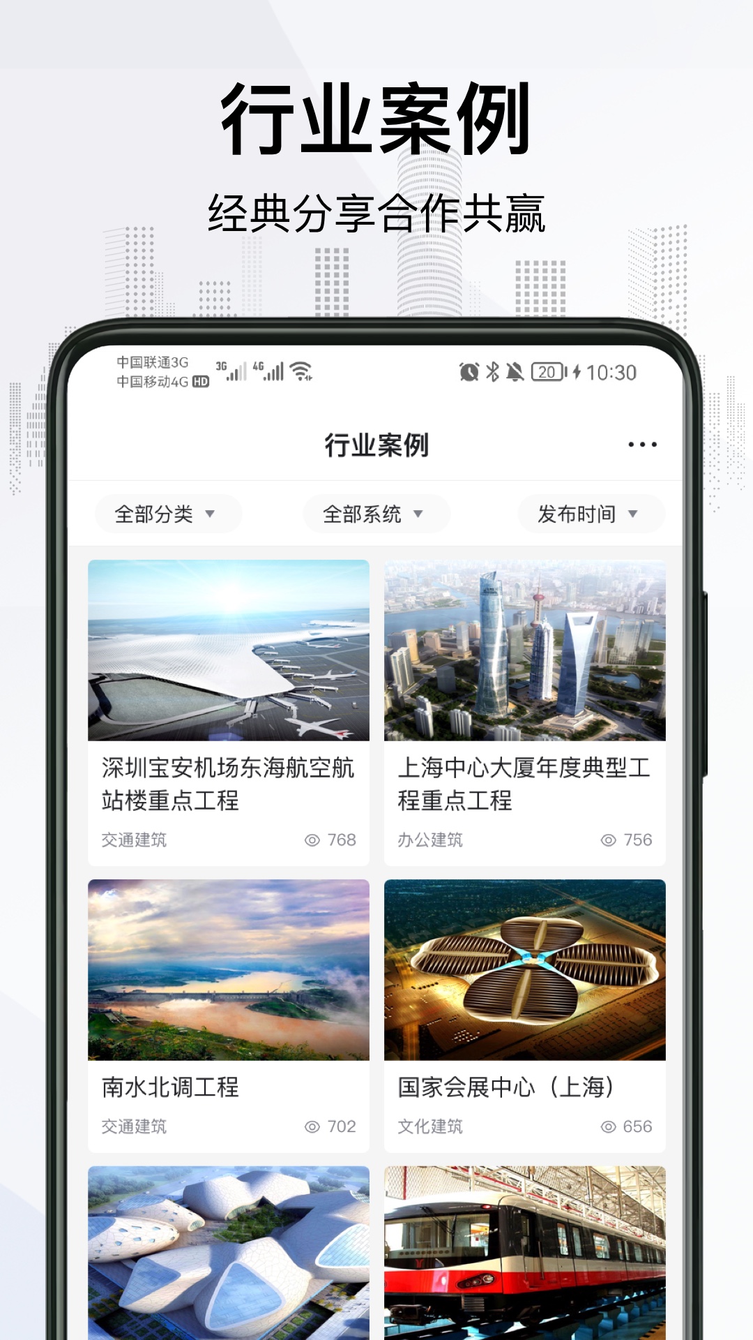 爱谱华顿超协同用户智慧服务系统展示图2