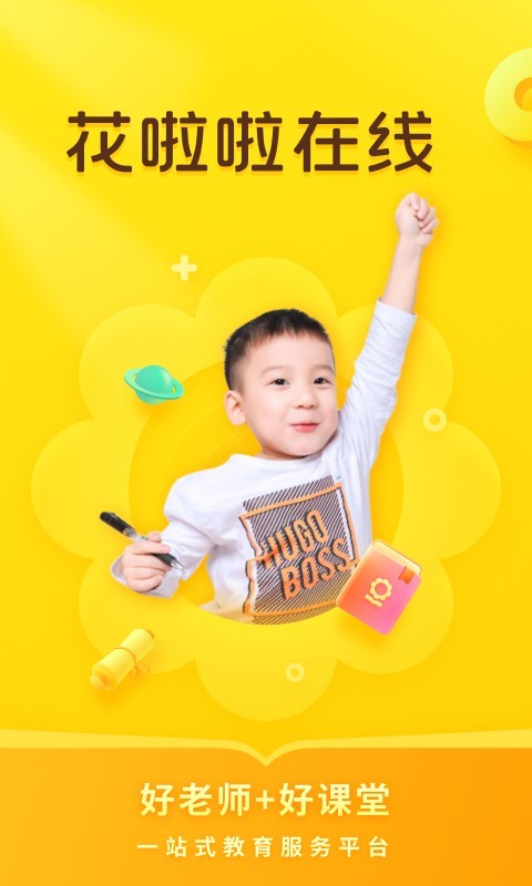 花啦啦在线app展示图1