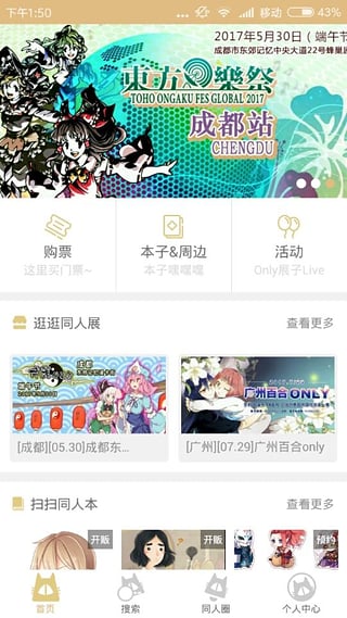 CPP app展示图1