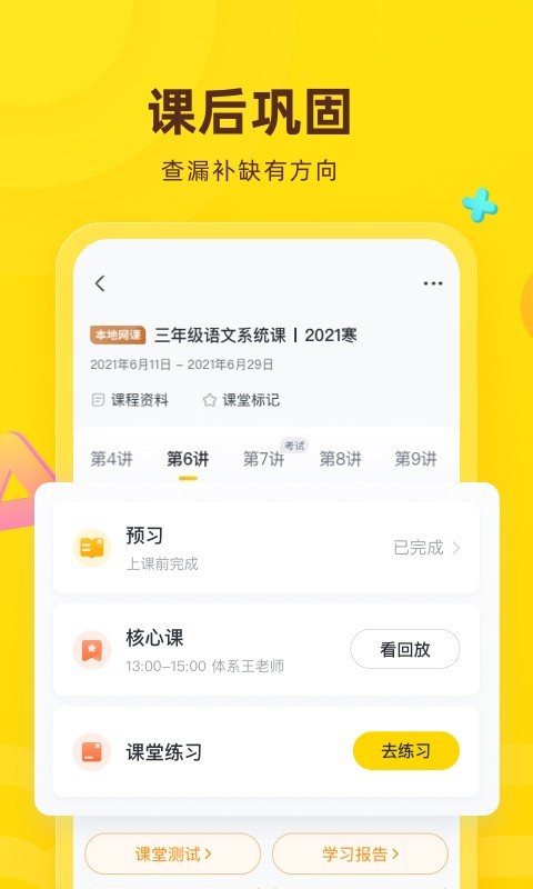 花啦啦在线app展示图4