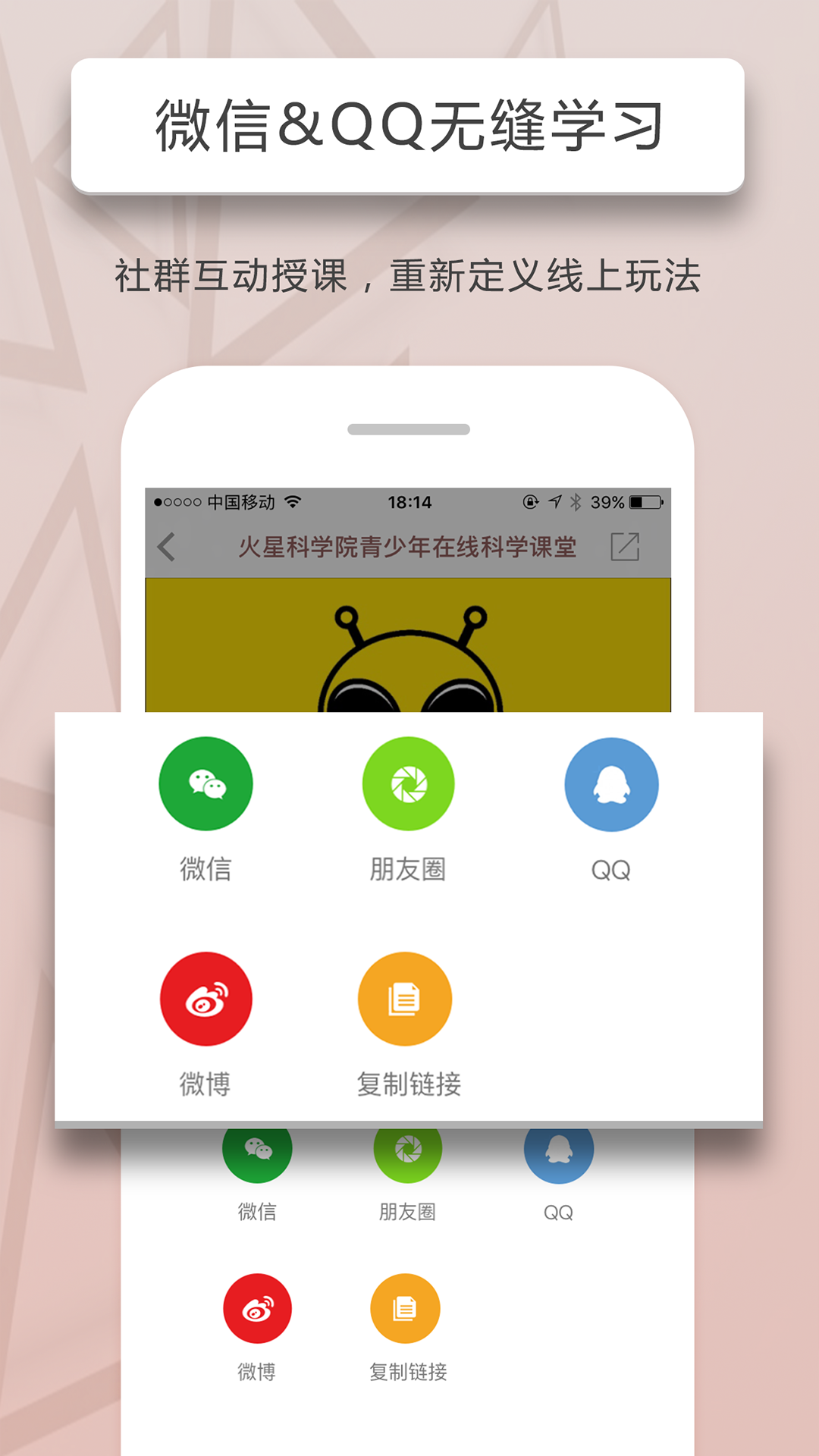 人人讲app展示图4