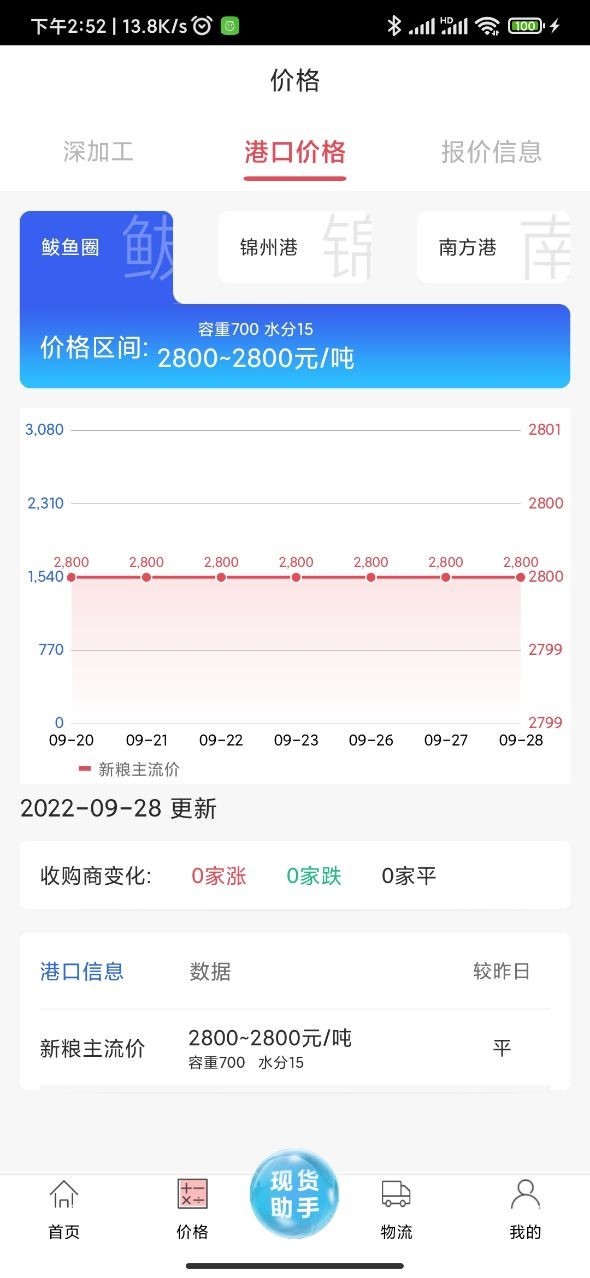 玉米宝app展示图2