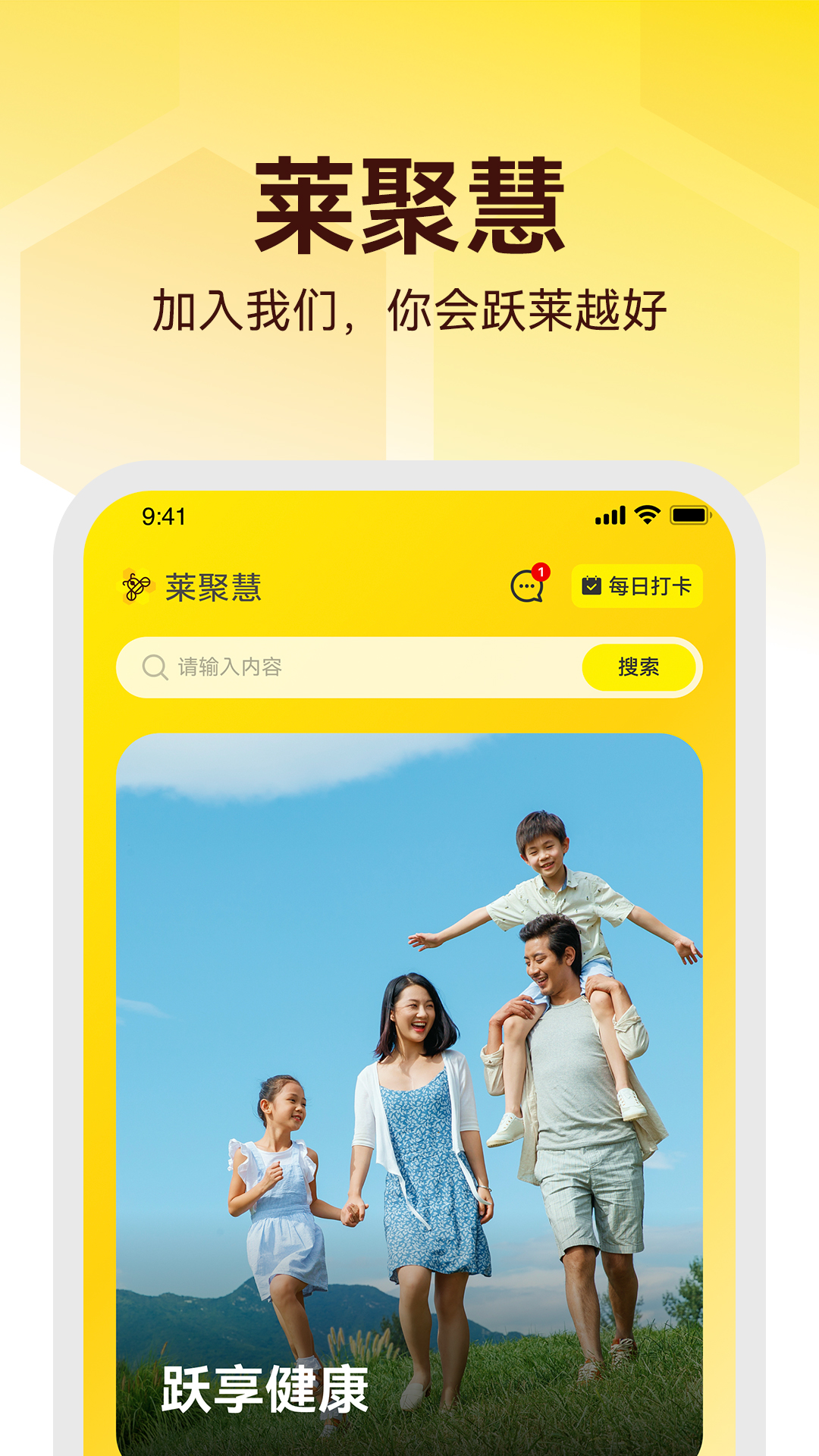 莱聚慧展示图1