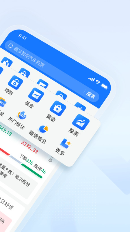 蚂蚁财富app展示图2
