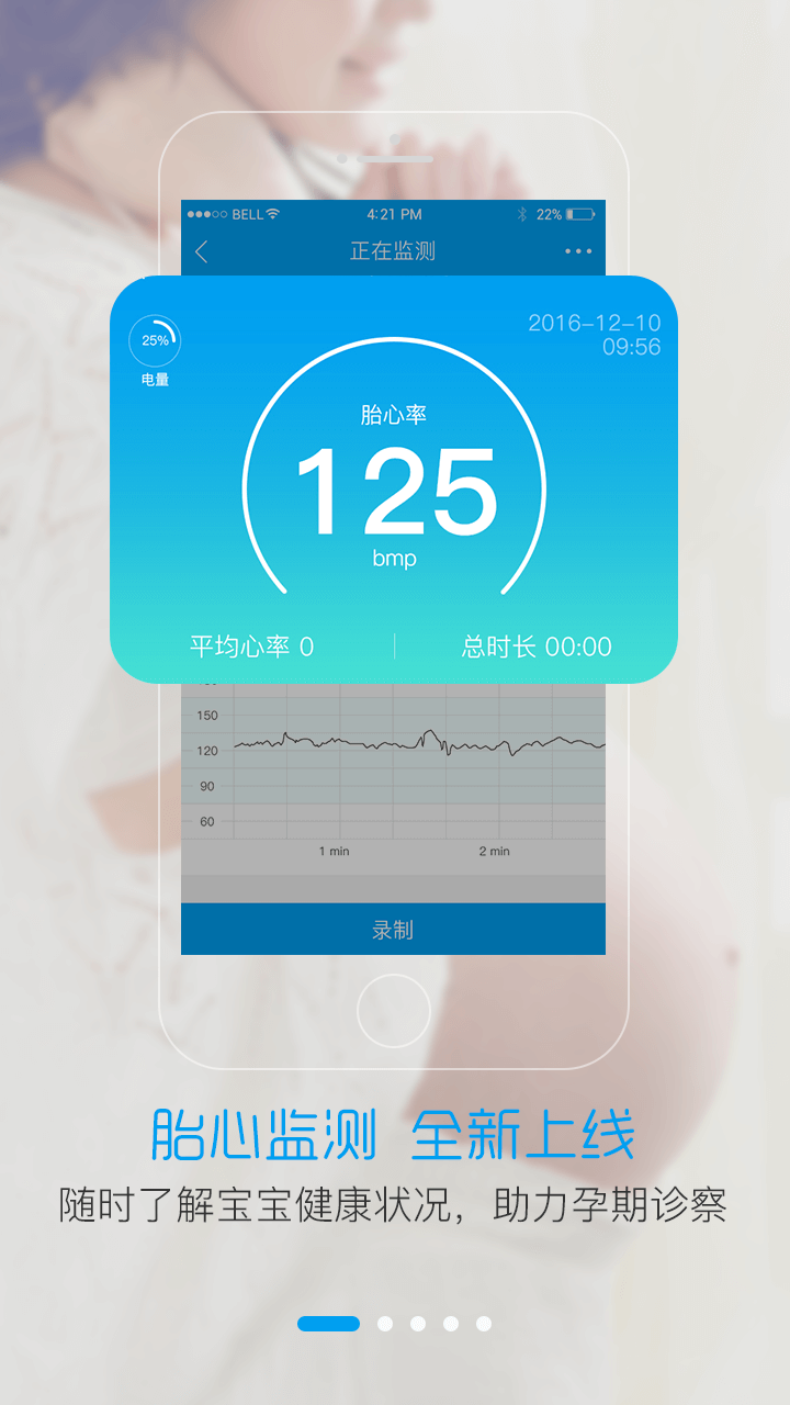 智慧E保展示图1
