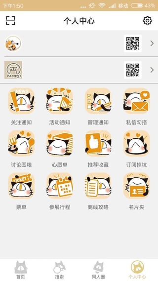 CPP app展示图4