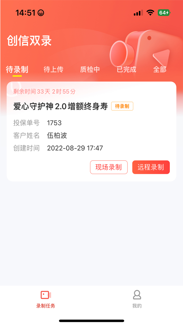 创信闪录展示图1