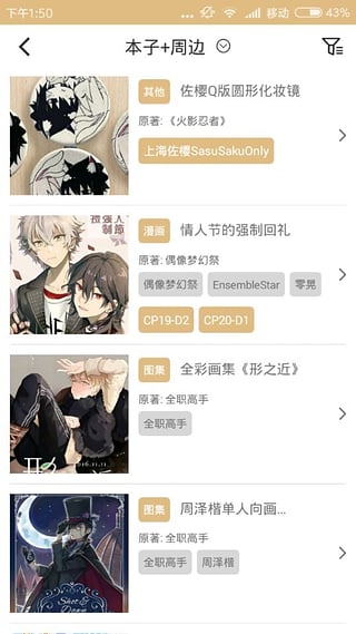 CPP app展示图2